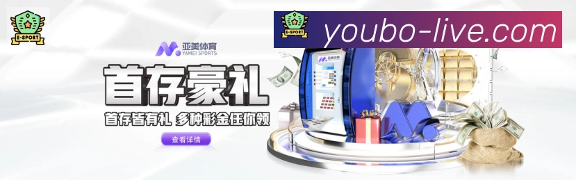 友博体育荣誉